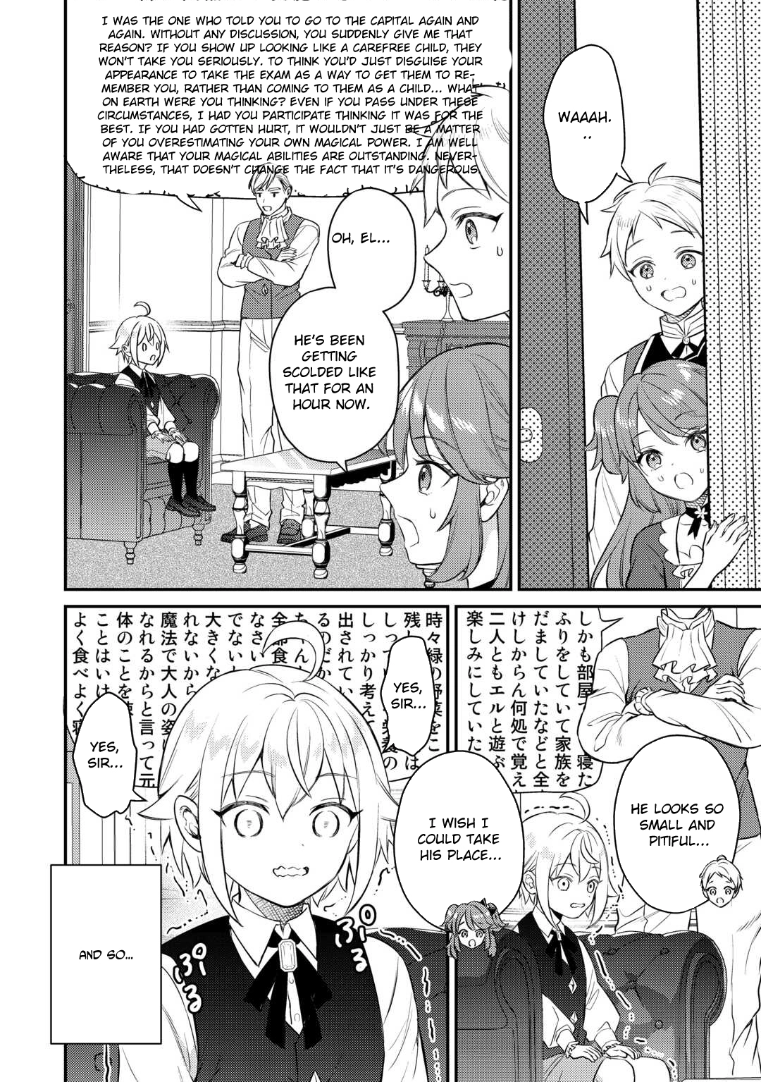 Tensei Shitara, Nanka Tayorarerundesu ga – Chapter 08 – Page 14