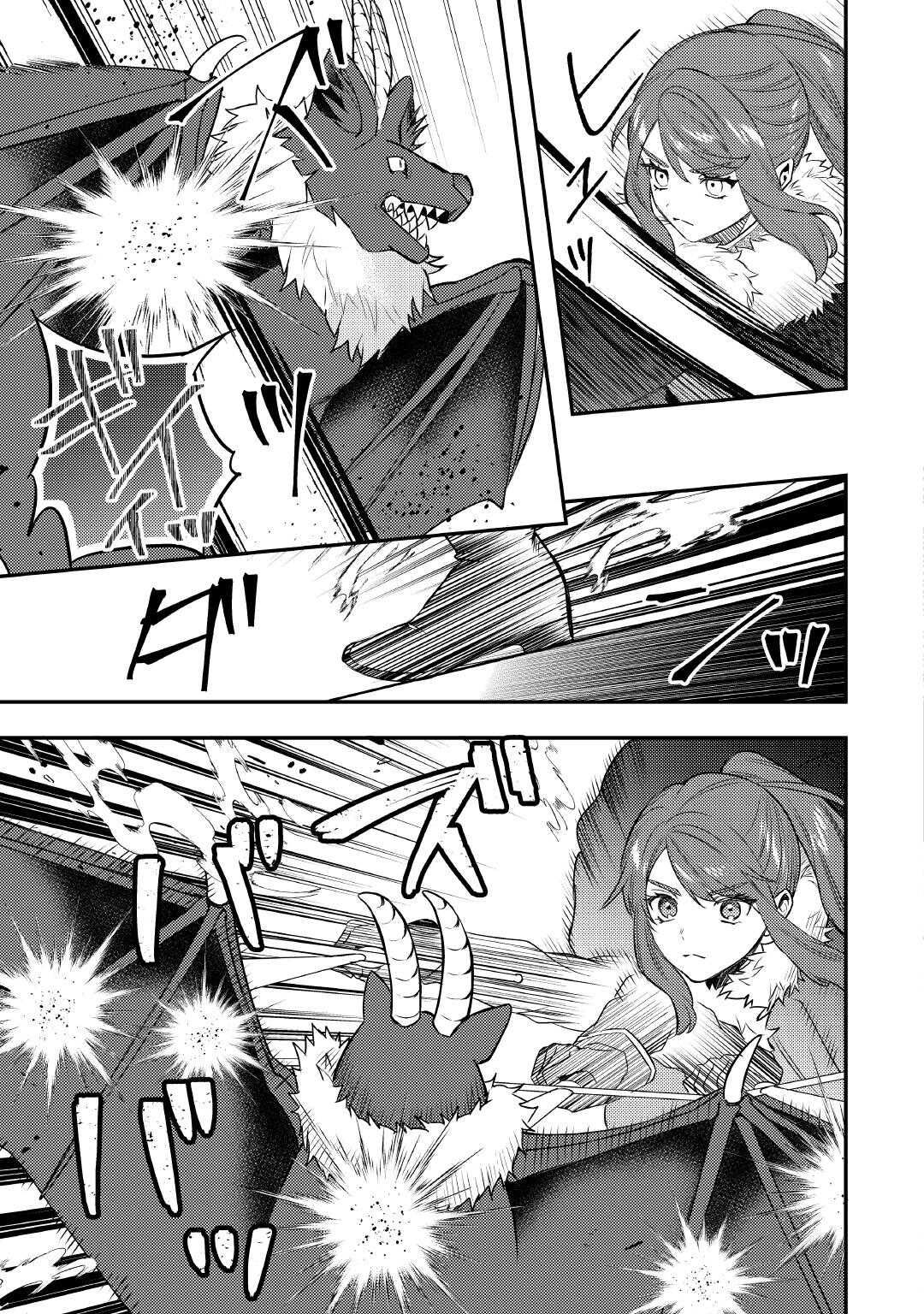 Tensei Shitara, Nanka Tayorarerundesu ga – Chapter 23 – Page 16