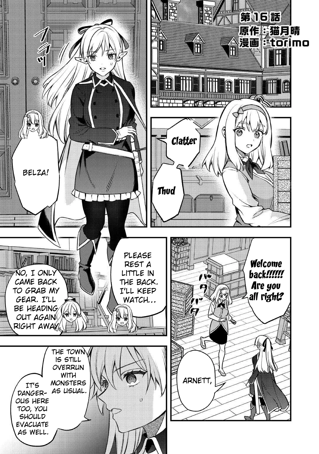 Tensei Shitara, Nanka Tayorarerundesu ga – Chapter 16 – Page 1