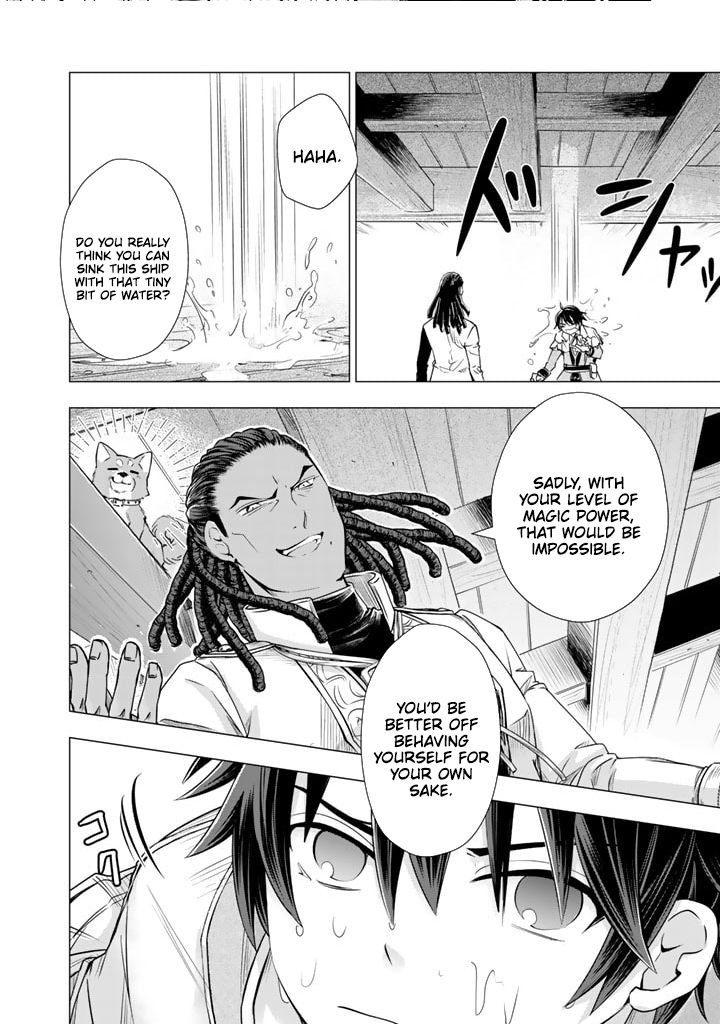 Uchi no Inu ga Tsuyosugirun desu ga?! ~ Tensei Shitara Megami-sama no Shukufuku de Sekai wo Sukuu Koto ni narimashita – Chapter 12 – Page 3