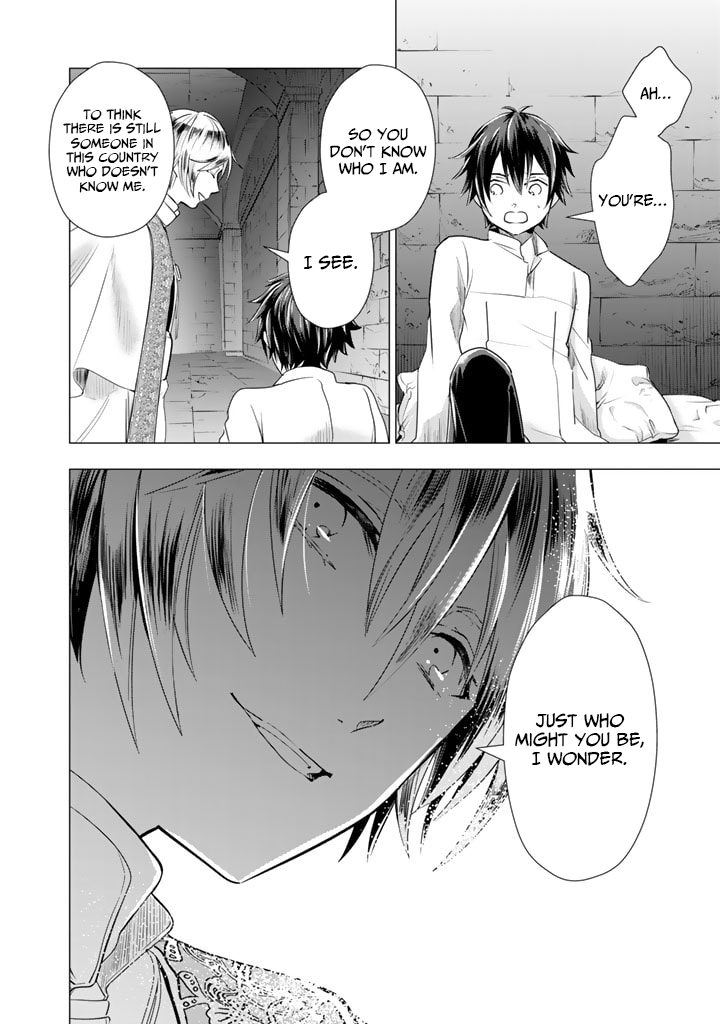 Uchi no Inu ga Tsuyosugirun desu ga?! ~ Tensei Shitara Megami-sama no Shukufuku de Sekai wo Sukuu Koto ni narimashita – Chapter 19 – Page 11