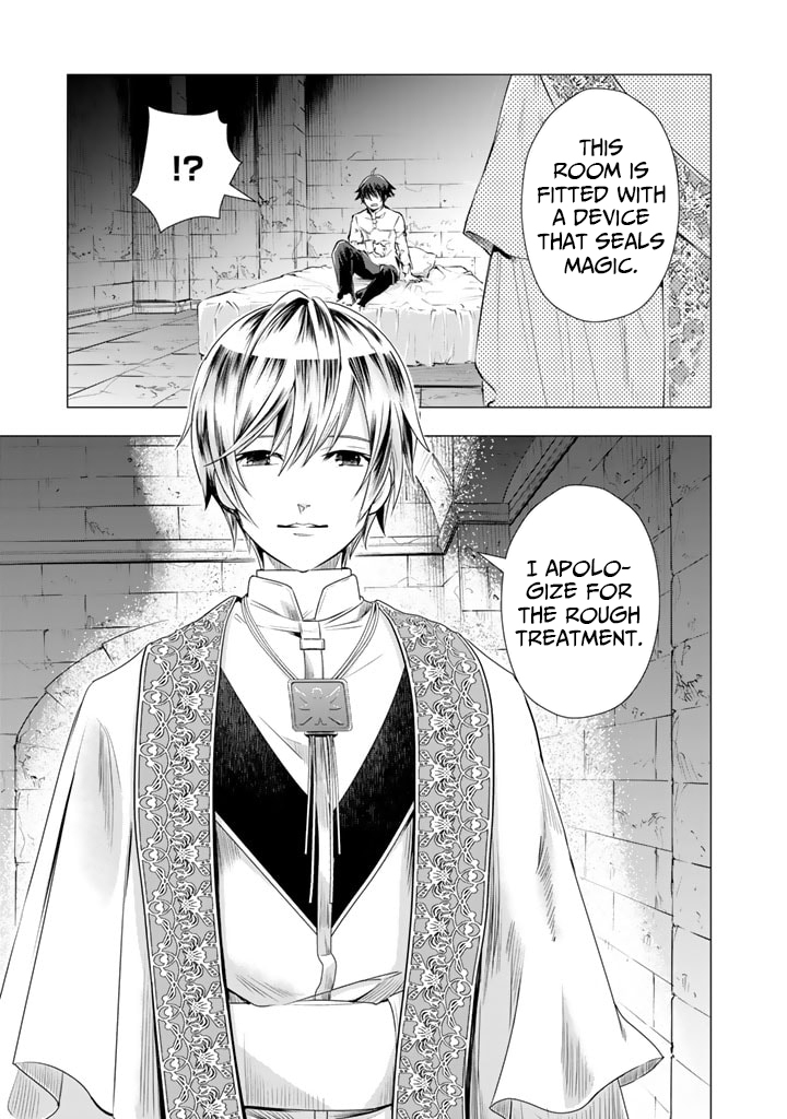 Uchi no Inu ga Tsuyosugirun desu ga?! ~ Tensei Shitara Megami-sama no Shukufuku de Sekai wo Sukuu Koto ni narimashita – Chapter 19 – Page 10