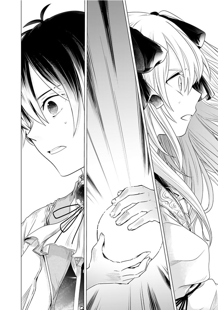 Uchi no Inu ga Tsuyosugirun desu ga?! ~ Tensei Shitara Megami-sama no Shukufuku de Sekai wo Sukuu Koto ni narimashita – Chapter 07 – Page 9