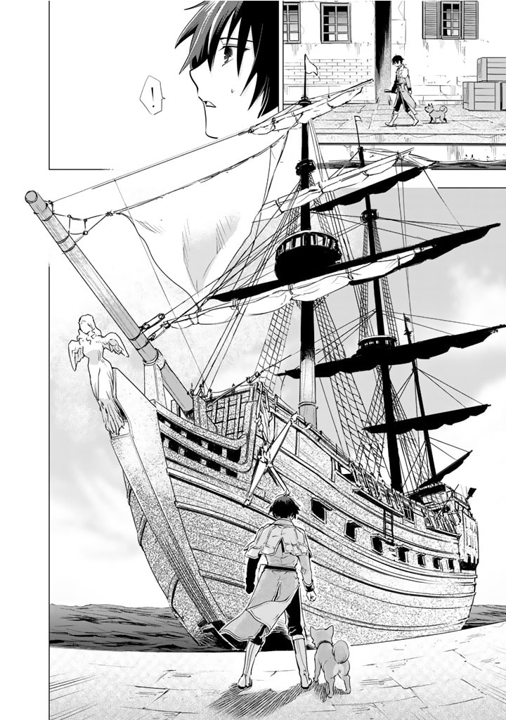 Uchi no Inu ga Tsuyosugirun desu ga?! ~ Tensei Shitara Megami-sama no Shukufuku de Sekai wo Sukuu Koto ni narimashita – Chapter 10 – Page 11