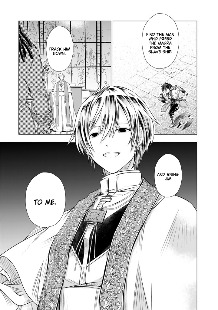 Uchi no Inu ga Tsuyosugirun desu ga?! ~ Tensei Shitara Megami-sama no Shukufuku de Sekai wo Sukuu Koto ni narimashita – Chapter 14 – Page 3