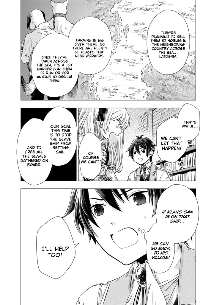Uchi no Inu ga Tsuyosugirun desu ga?! ~ Tensei Shitara Megami-sama no Shukufuku de Sekai wo Sukuu Koto ni narimashita – Chapter 09 – Page 11
