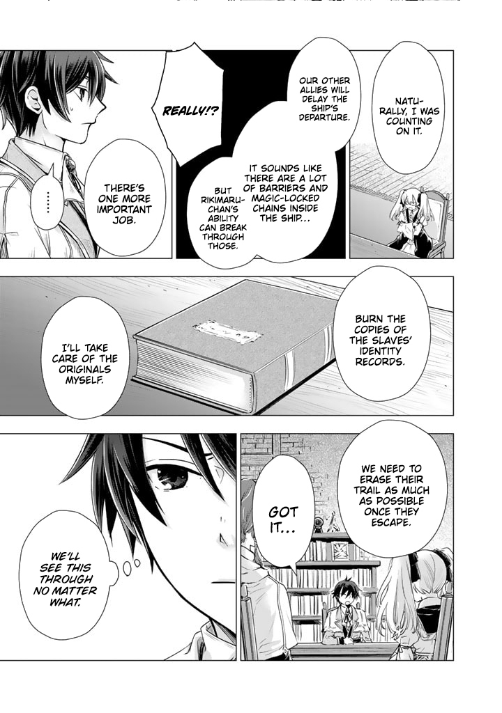 Uchi no Inu ga Tsuyosugirun desu ga?! ~ Tensei Shitara Megami-sama no Shukufuku de Sekai wo Sukuu Koto ni narimashita – Chapter 09 – Page 12