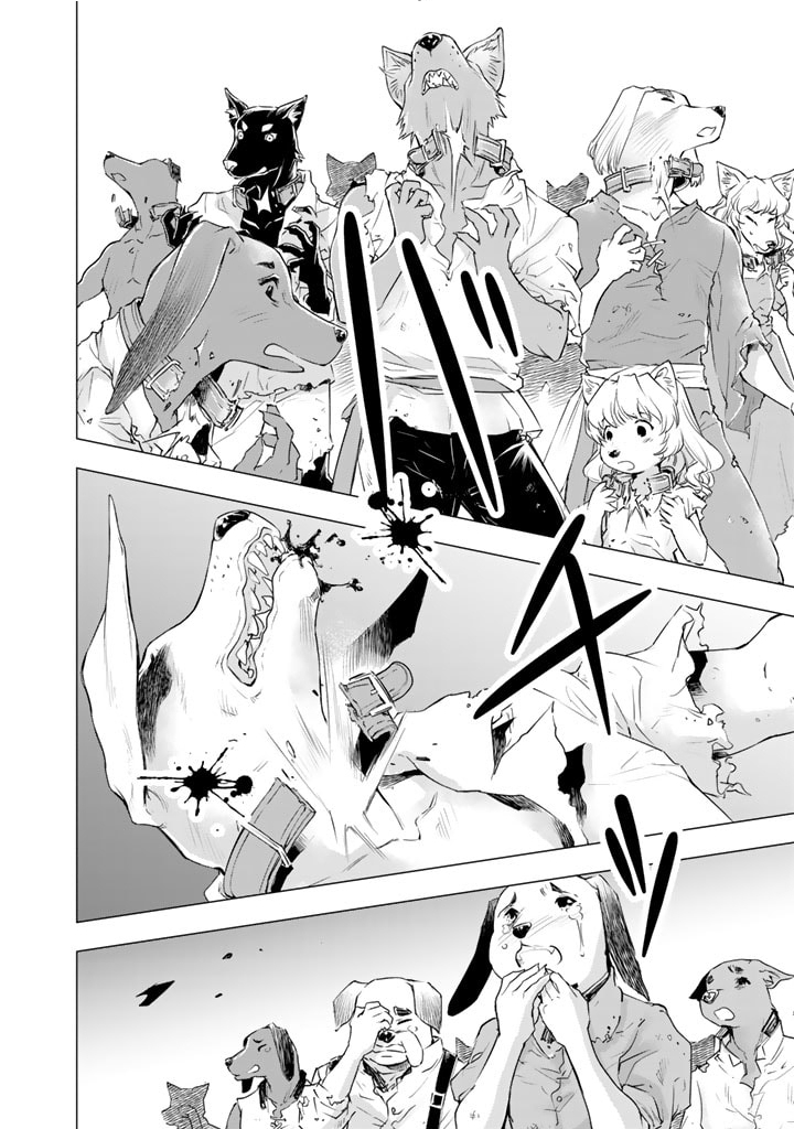 Uchi no Inu ga Tsuyosugirun desu ga?! ~ Tensei Shitara Megami-sama no Shukufuku de Sekai wo Sukuu Koto ni narimashita – Chapter 13 – Page 5