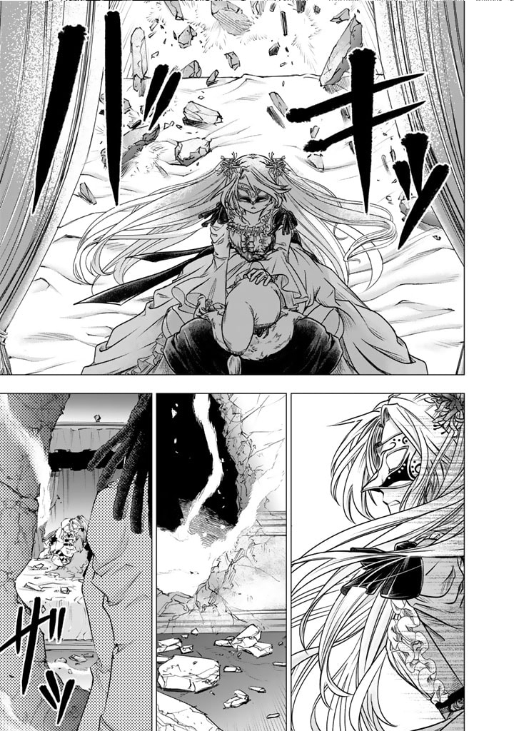 Uchi no Inu ga Tsuyosugirun desu ga?! ~ Tensei Shitara Megami-sama no Shukufuku de Sekai wo Sukuu Koto ni narimashita – Chapter 18 – Page 6