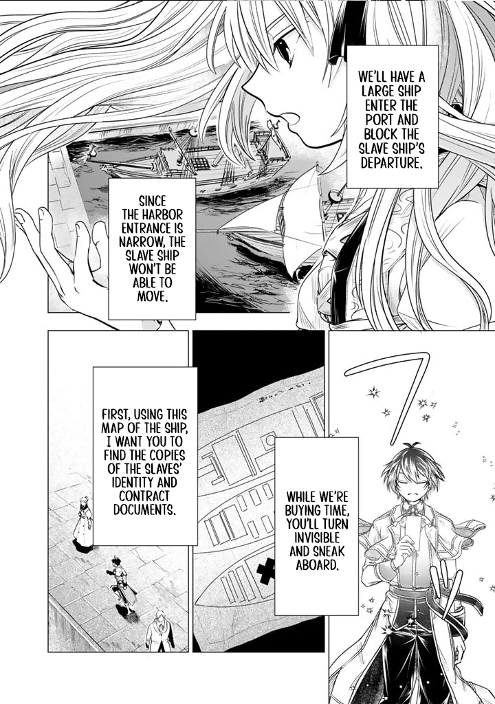Uchi no Inu ga Tsuyosugirun desu ga?! ~ Tensei Shitara Megami-sama no Shukufuku de Sekai wo Sukuu Koto ni narimashita – Chapter 11 – Page 7