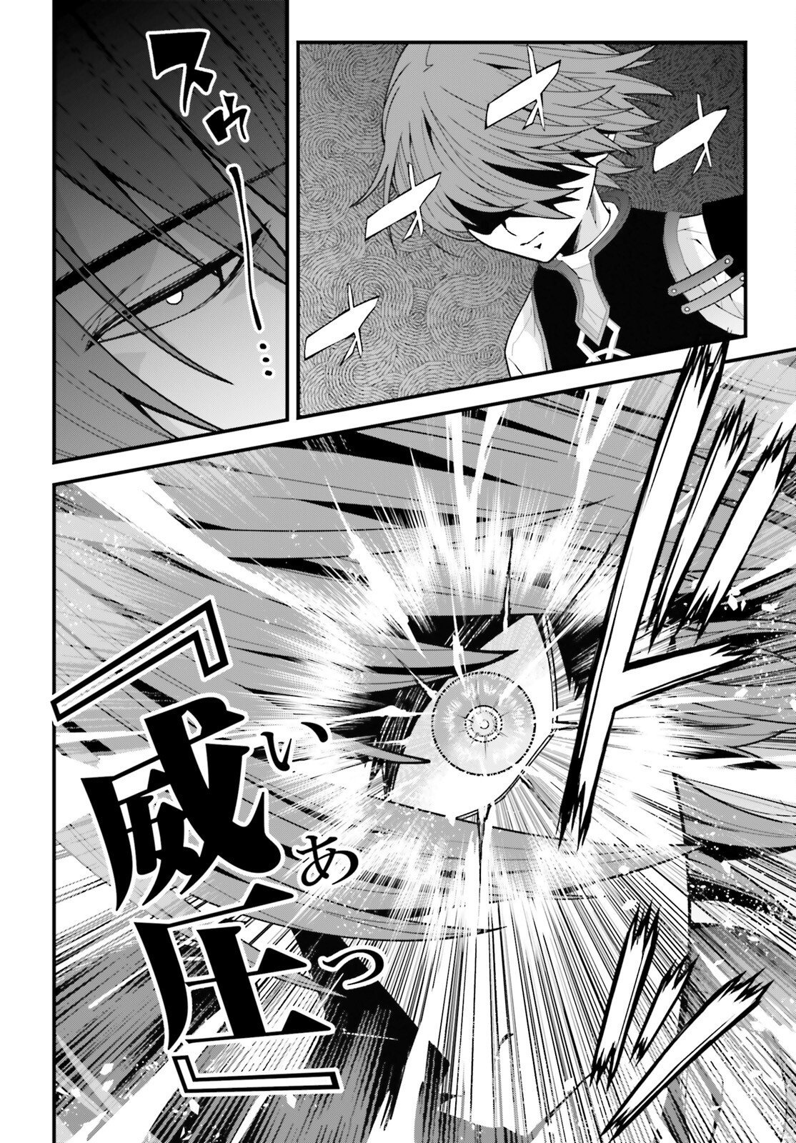 My Useless Skill Awakened, So I'll Reverse My Oppressed Past into a Life of Freedom – Chapter 05 – Page 32