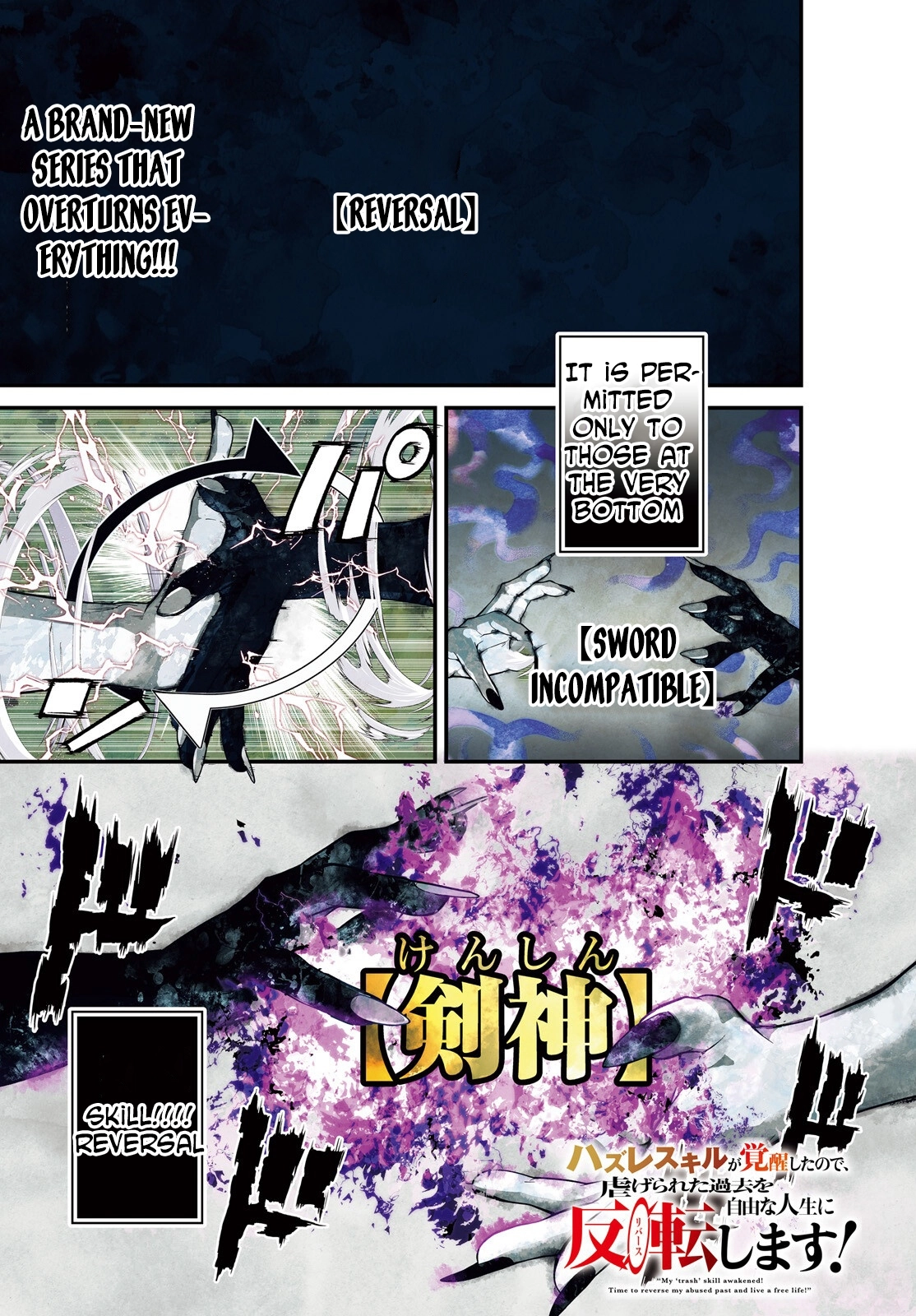 My Useless Skill Awakened, So I'll Reverse My Oppressed Past into a Life of Freedom – Chapter 01 – Page 1