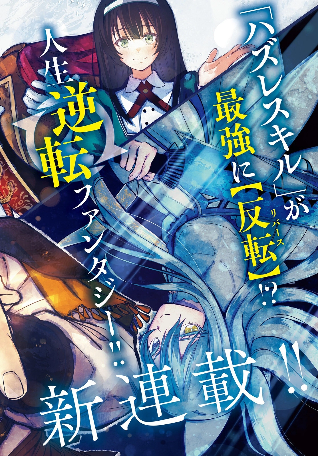 My Useless Skill Awakened, So I'll Reverse My Oppressed Past into a Life of Freedom – Chapter 01 – Page 2