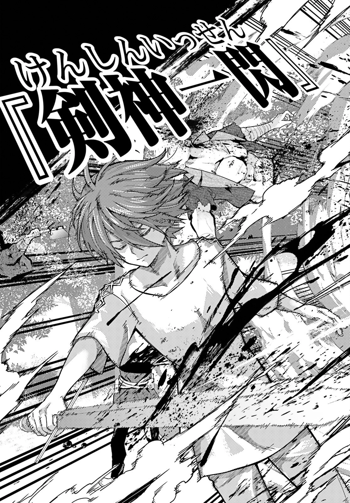 My Useless Skill Awakened, So I'll Reverse My Oppressed Past into a Life of Freedom – Chapter 01 – Page 24