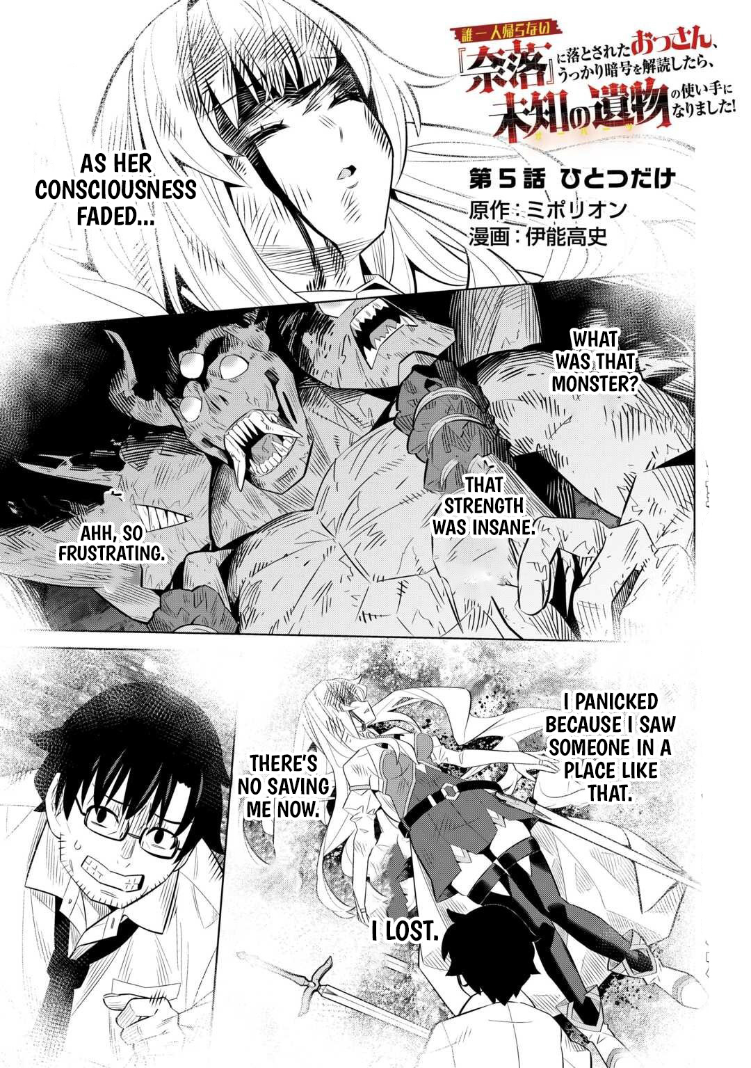 The Middle-Aged Man Cast into the 'Abyss' Where No One Ever Returns Accidentally Deciphers a Code and Becomes the Wielder of an Unknown Relic! – Chapter 05 – Page 2