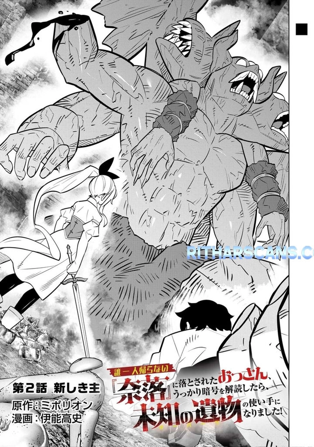 The Middle-Aged Man Cast into the 'Abyss' Where No One Ever Returns Accidentally Deciphers a Code and Becomes the Wielder of an Unknown Relic! – Chapter 02 – Page 1