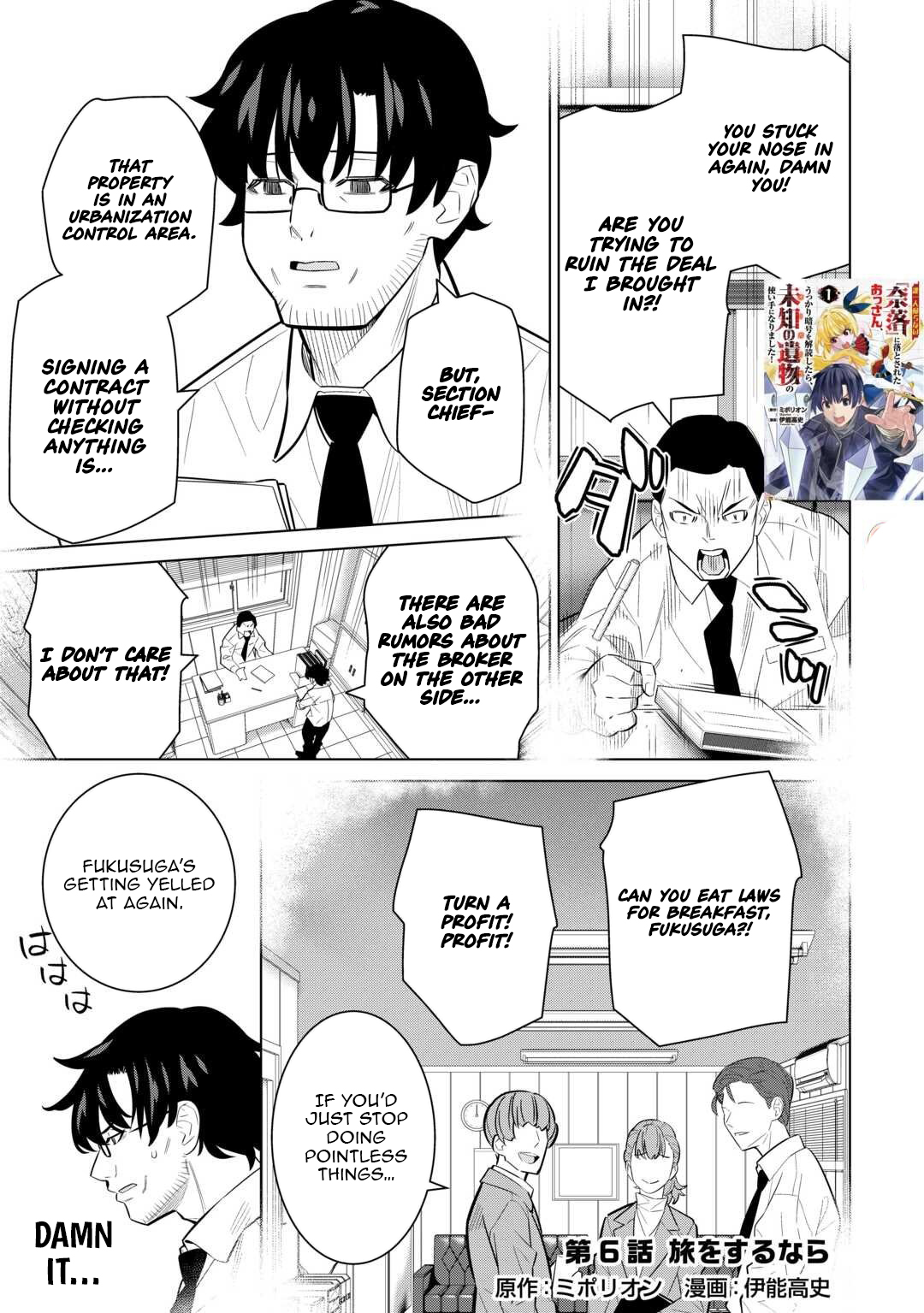 The Middle-Aged Man Cast into the 'Abyss' Where No One Ever Returns Accidentally Deciphers a Code and Becomes the Wielder of an Unknown Relic! – Chapter 06 – Page 2