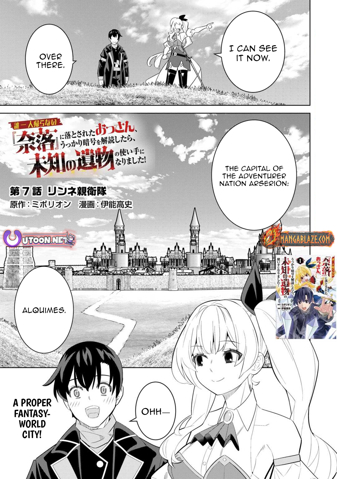 The Middle-Aged Man Cast into the 'Abyss' Where No One Ever Returns Accidentally Deciphers a Code and Becomes the Wielder of an Unknown Relic! – Chapter 07 – Page 2