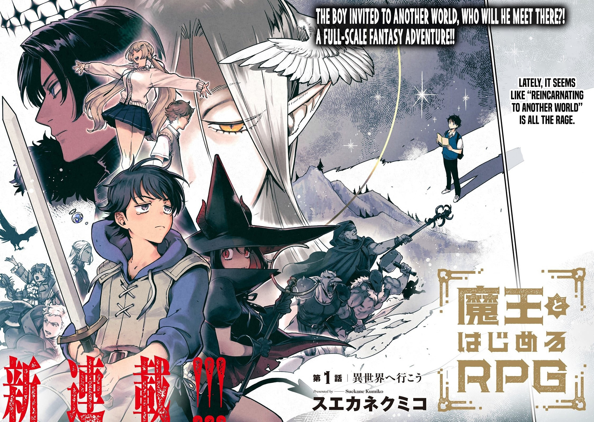 Maou to Hajimeru RPG – Chapter 01 – Page 3