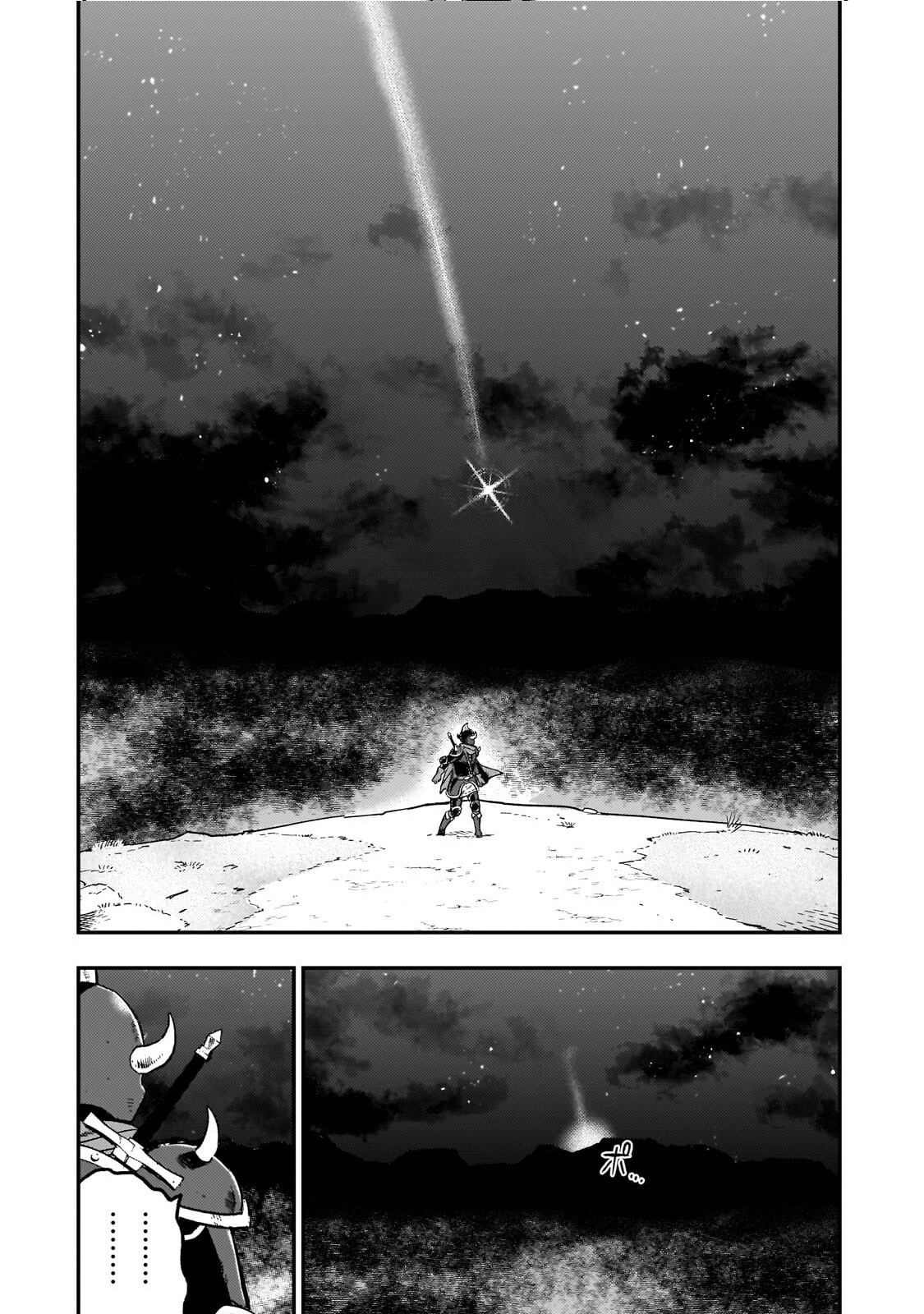 Maou to Hajimeru RPG – Chapter 04 – Page 27