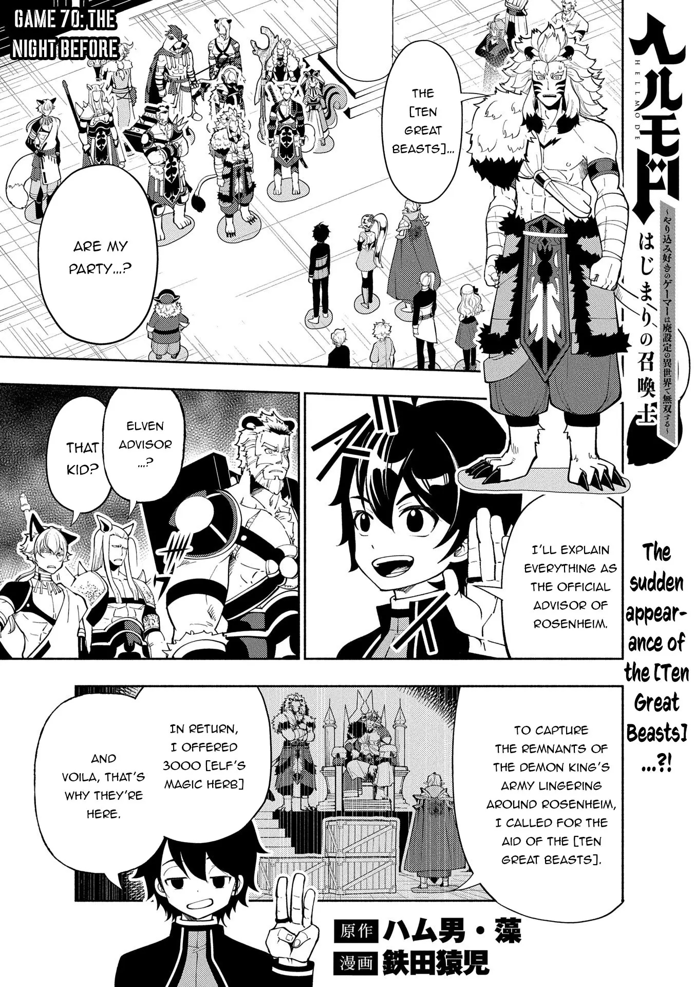 Hell Mode: The Hardcore Gamer Dominates in Another World with Garbage Balancing – The Summoner’s Beginning – Chapter 70 – Page 3