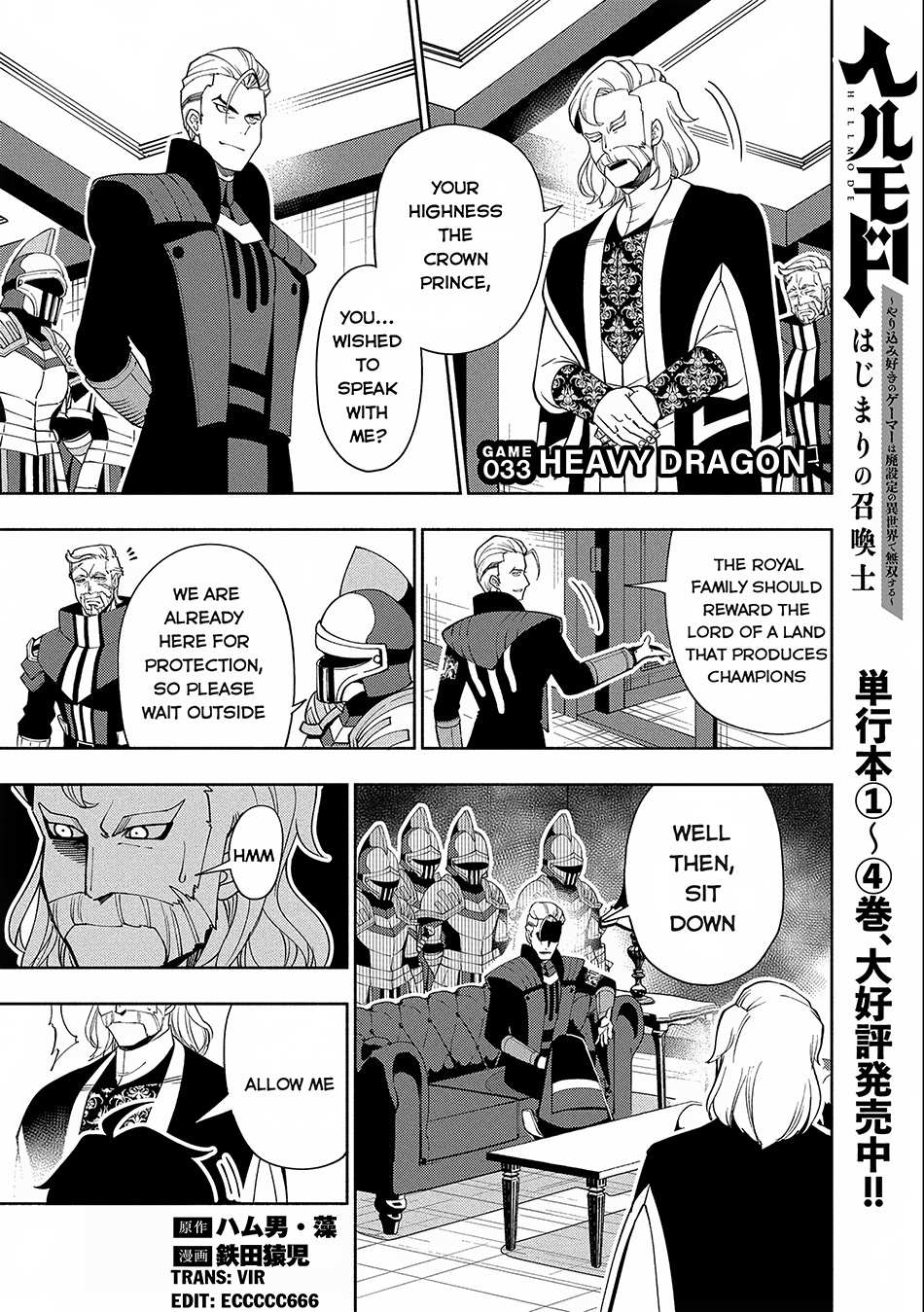 Hell Mode: The Hardcore Gamer Dominates in Another World with Garbage Balancing – The Summoner’s Beginning – Chapter 33 – Page 2