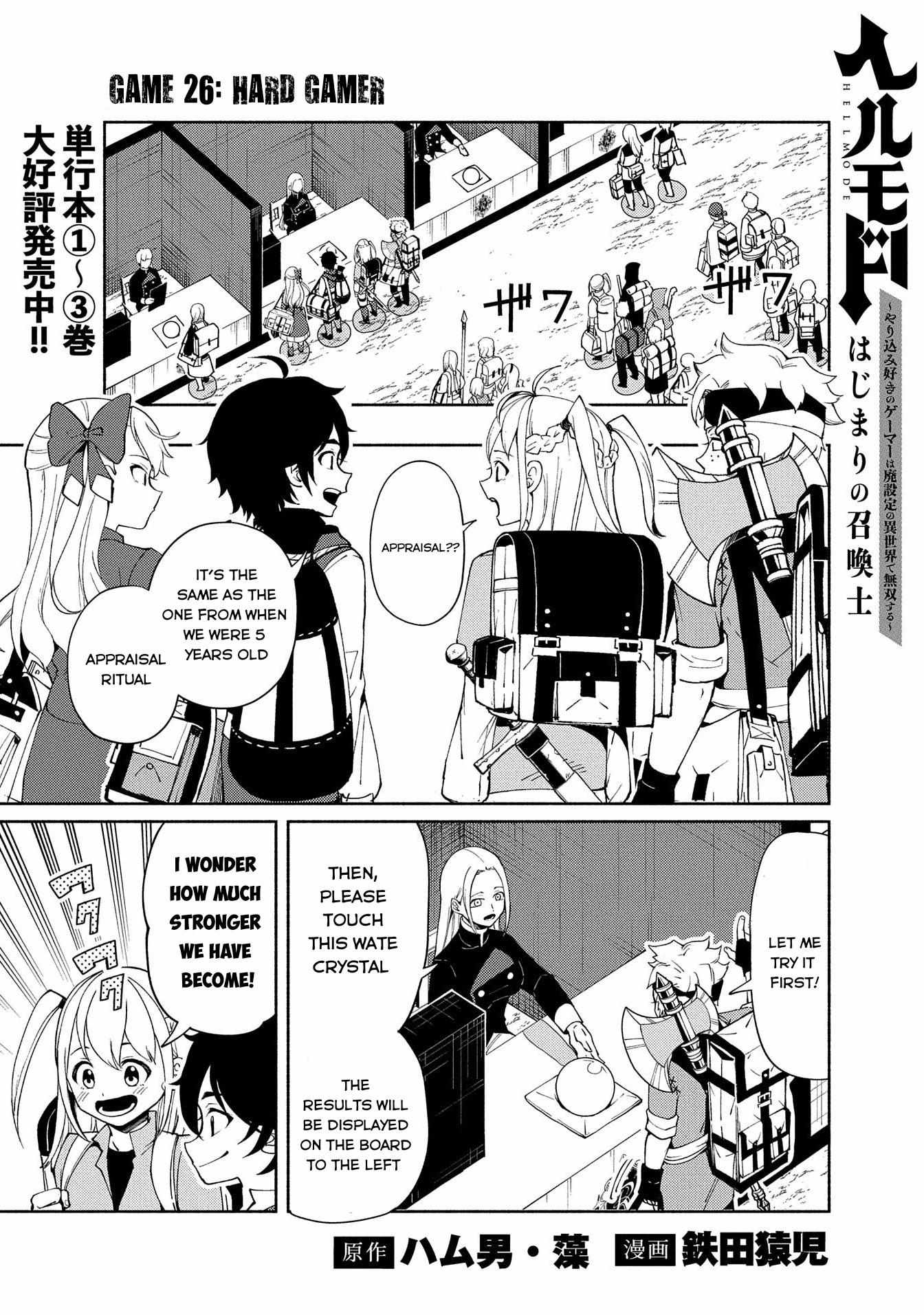 Hell Mode: The Hardcore Gamer Dominates in Another World with Garbage Balancing – The Summoner’s Beginning – Chapter 26 – Page 2