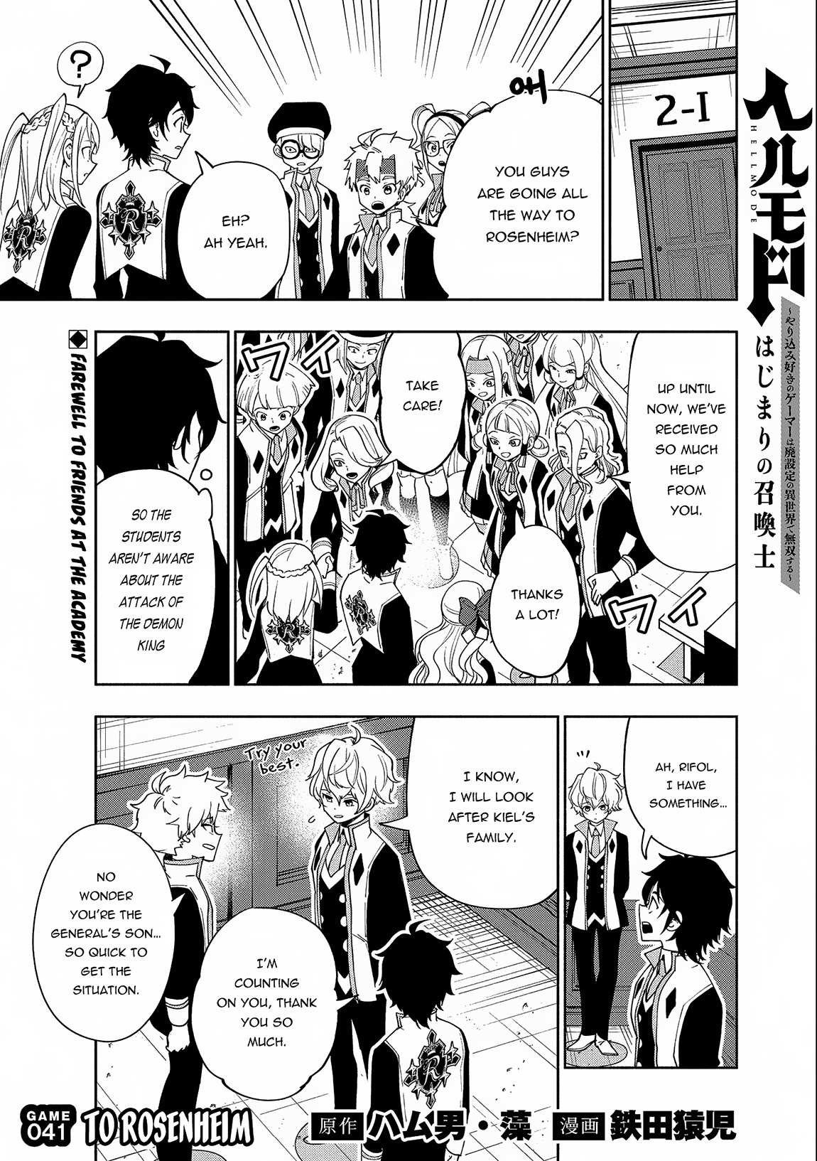 Hell Mode: The Hardcore Gamer Dominates in Another World with Garbage Balancing – The Summoner’s Beginning – Chapter 41 – Page 3
