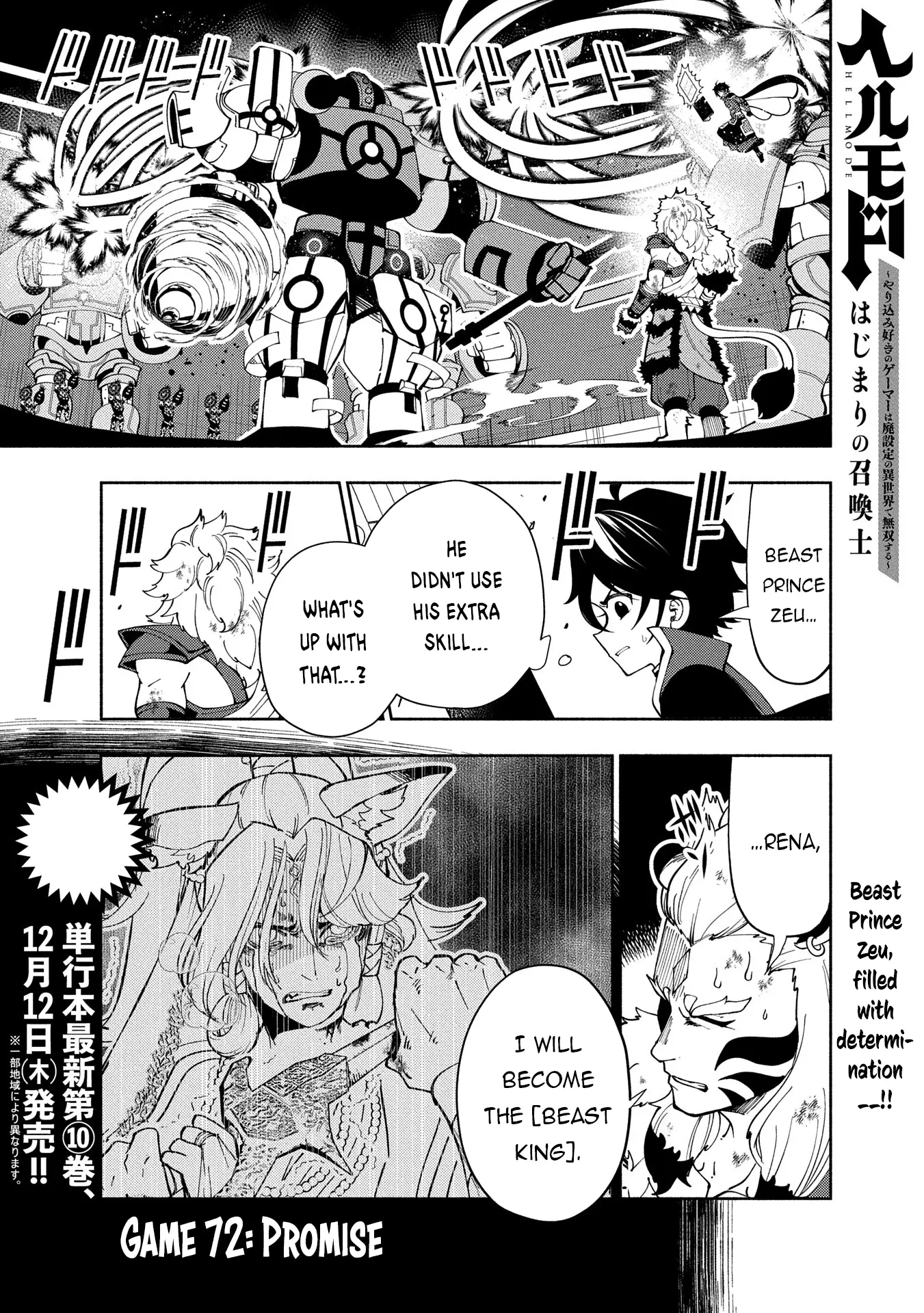 Hell Mode: The Hardcore Gamer Dominates in Another World with Garbage Balancing – The Summoner’s Beginning – Chapter 72 – Page 3