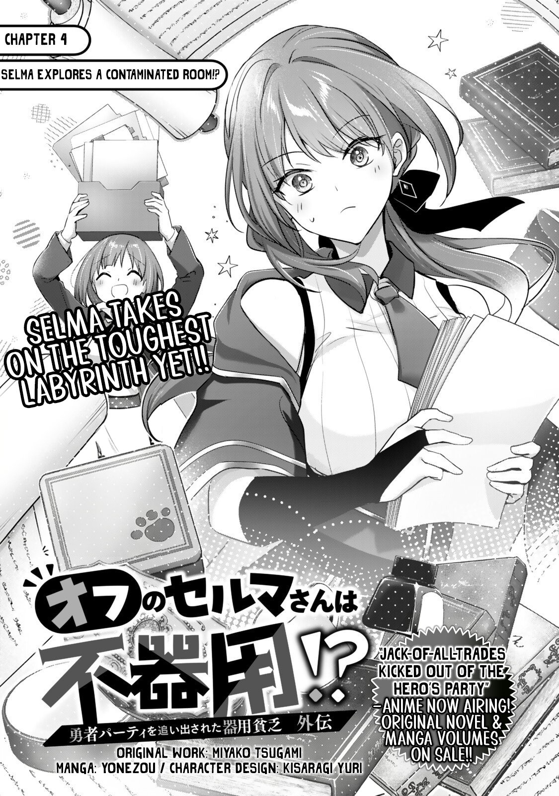 The Jack-of-All-Trades Kicked Out of the Hero's Party – Side Story: Selma's Awkward Off-Duty Life!? – Chapter 04.1 – Page 2