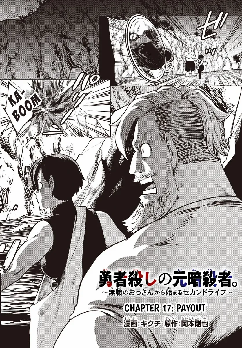 YUUSHA GOROSHI NO MOTO ANSATSUSHA. - MUSHOKU NO OSSAN KARA HAJIMARU SECOND LIFE – Chapter 17 – Page 2