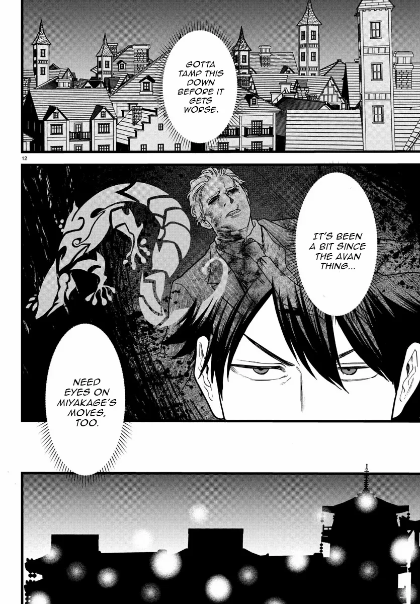 YUUSHA GOROSHI NO MOTO ANSATSUSHA. - MUSHOKU NO OSSAN KARA HAJIMARU SECOND LIFE – Chapter 17 – Page 12