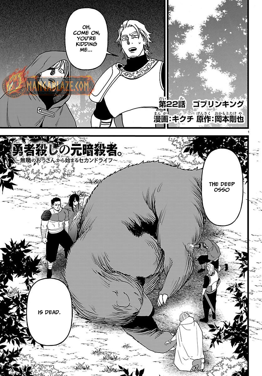 YUUSHA GOROSHI NO MOTO ANSATSUSHA. - MUSHOKU NO OSSAN KARA HAJIMARU SECOND LIFE – Chapter 22 – Page 2