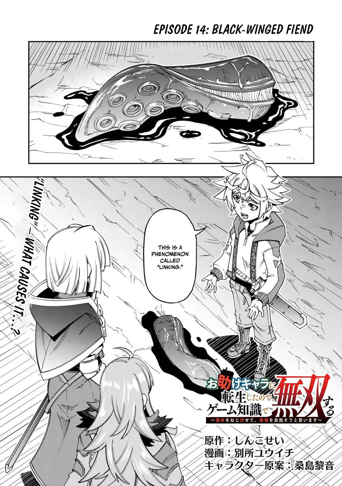 Otasuke Kyara ni Tensei Shitanode, Game Chishiki de Musou suru - Unmei wo Nejifusete, Saikyou wo Mezasou to Omoimasu – Chapter 14 – Page 2