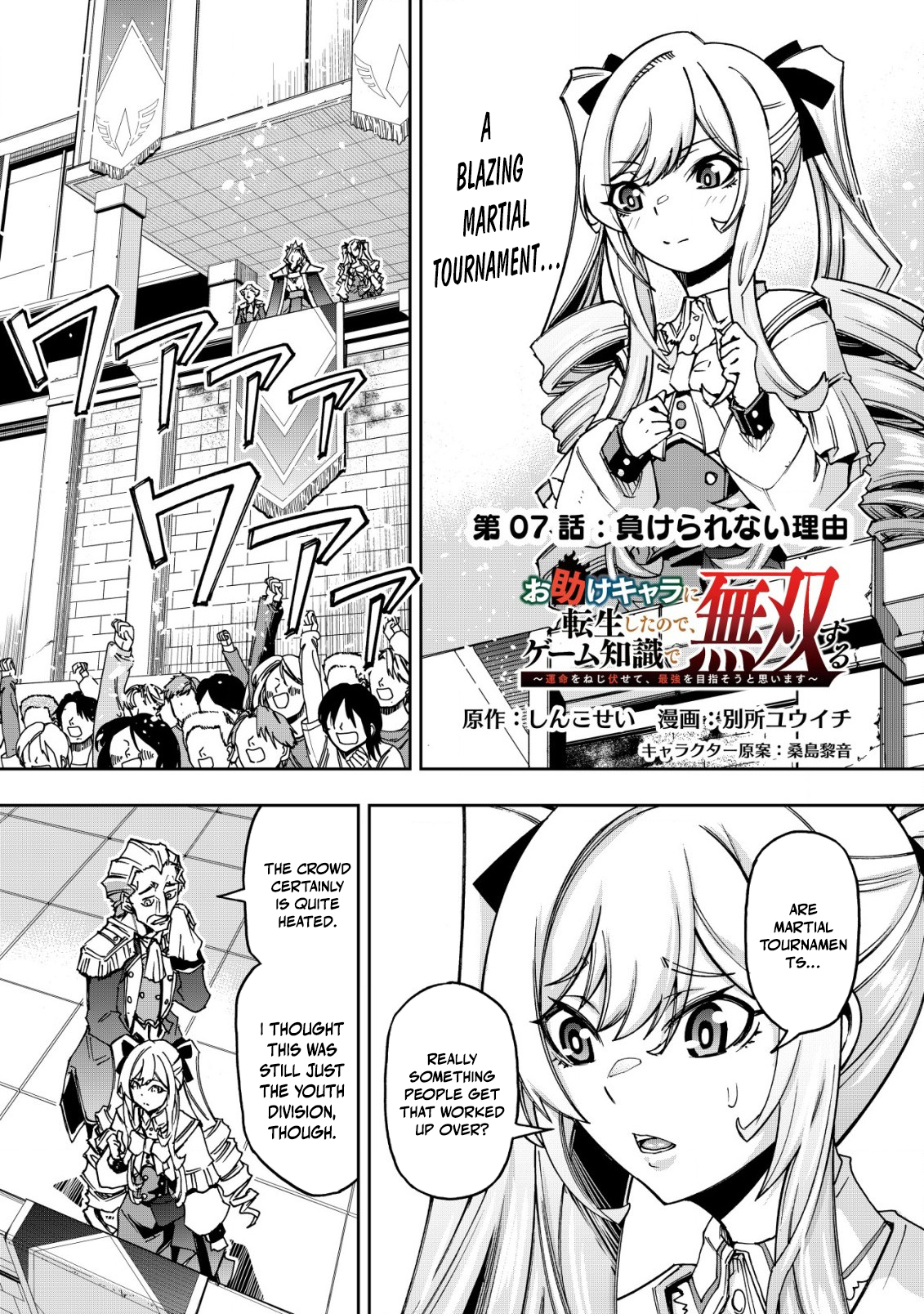Otasuke Kyara ni Tensei Shitanode, Game Chishiki de Musou suru - Unmei wo Nejifusete, Saikyou wo Mezasou to Omoimasu – Chapter 7.1 – Page 2