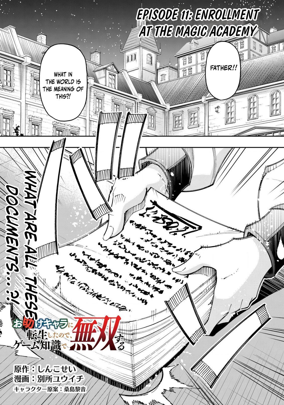 Otasuke Kyara ni Tensei Shitanode, Game Chishiki de Musou suru - Unmei wo Nejifusete, Saikyou wo Mezasou to Omoimasu – Chapter 11 – Page 2