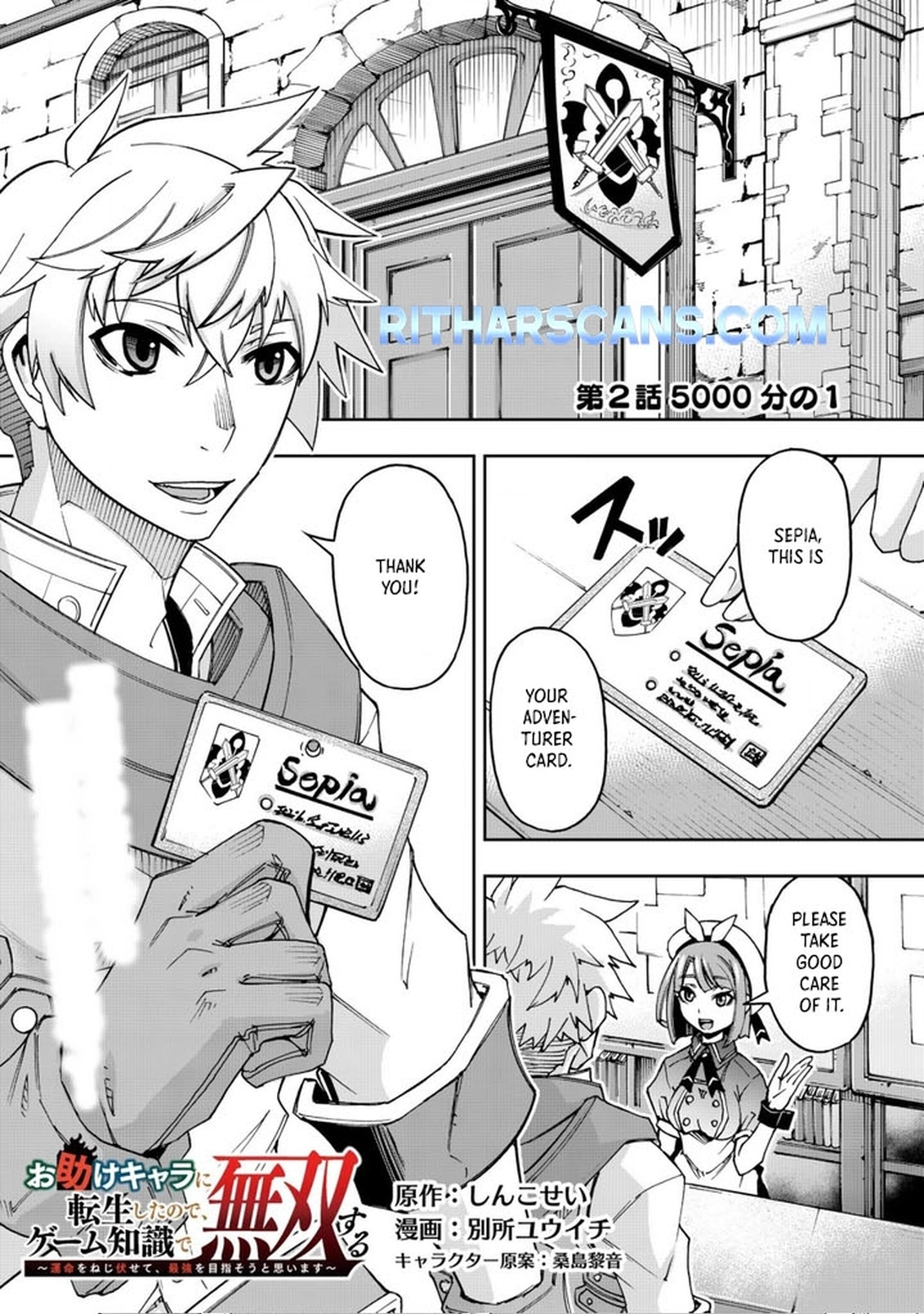 Otasuke Kyara ni Tensei Shitanode, Game Chishiki de Musou suru - Unmei wo Nejifusete, Saikyou wo Mezasou to Omoimasu – Chapter 2 – Page 1