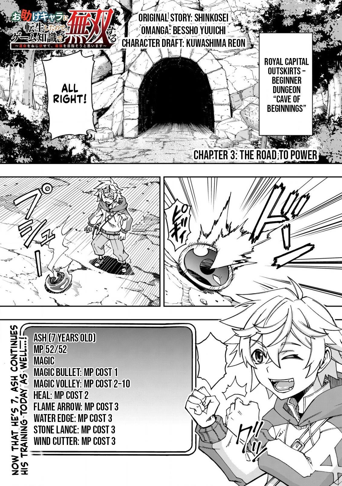 Otasuke Kyara ni Tensei Shitanode, Game Chishiki de Musou suru - Unmei wo Nejifusete, Saikyou wo Mezasou to Omoimasu – Chapter 3.1 – Page 2