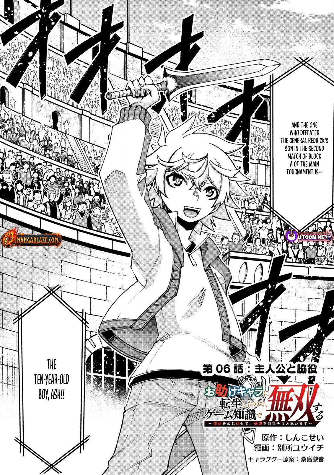 Otasuke Kyara ni Tensei Shitanode, Game Chishiki de Musou suru - Unmei wo Nejifusete, Saikyou wo Mezasou to Omoimasu – Chapter 6.1 – Page 3