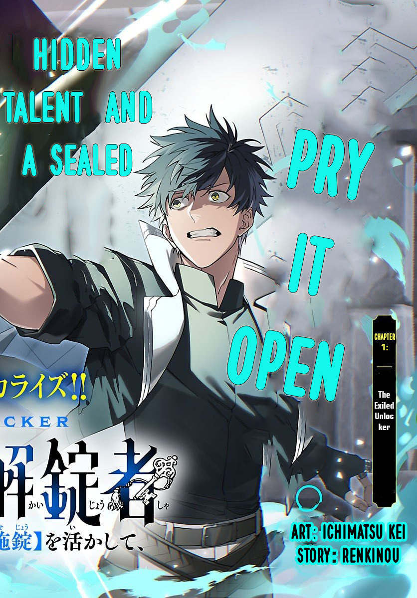 Skill Tree Unlocker ～After Being Kicked Out of an A-rank Party, I Used the [Unlock & Lock] Skill to Become an S-rank Adventurer～ – Chapter 1 – Page 3