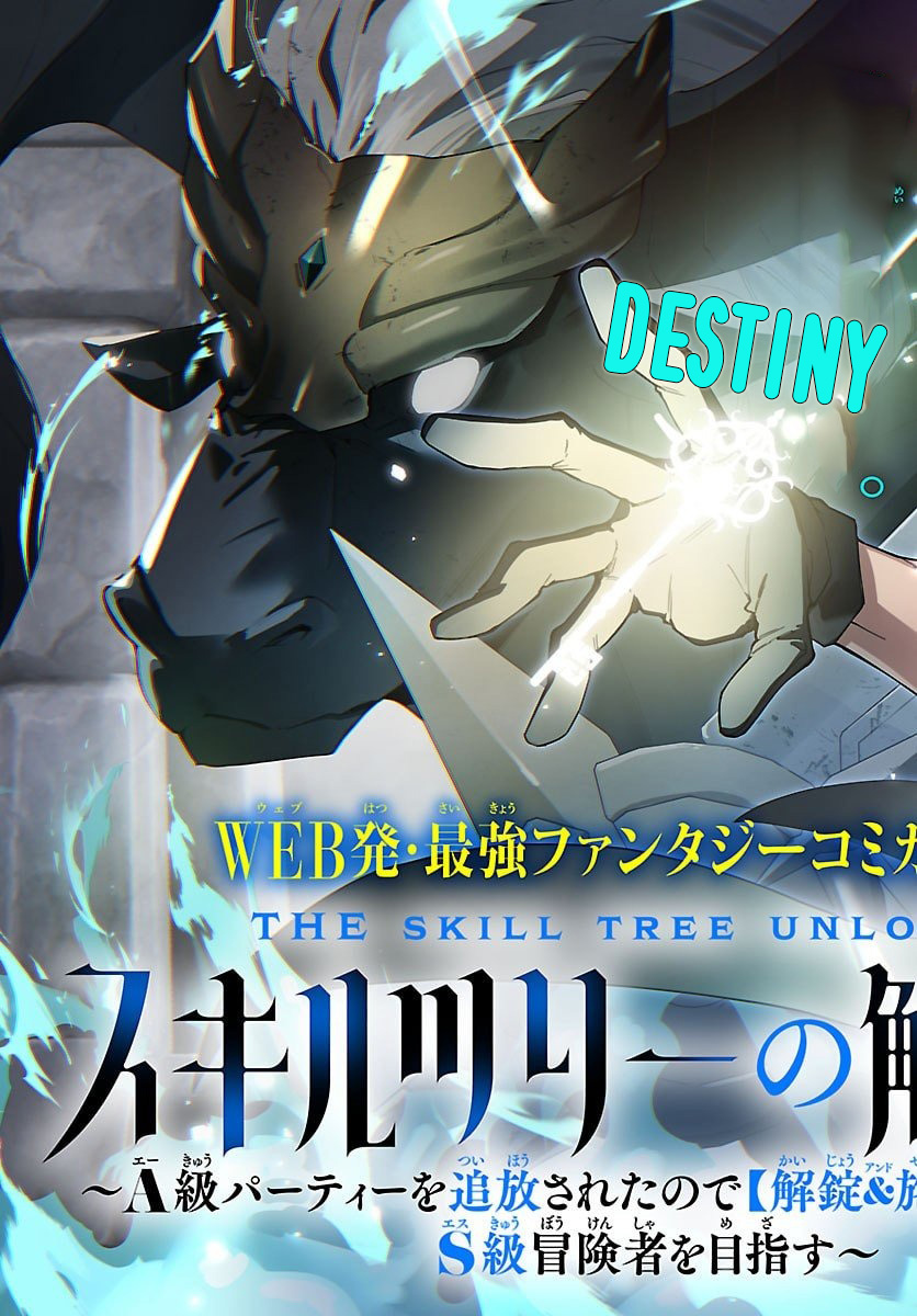 Skill Tree Unlocker ～After Being Kicked Out of an A-rank Party, I Used the [Unlock & Lock] Skill to Become an S-rank Adventurer～ – Chapter 1 – Page 4